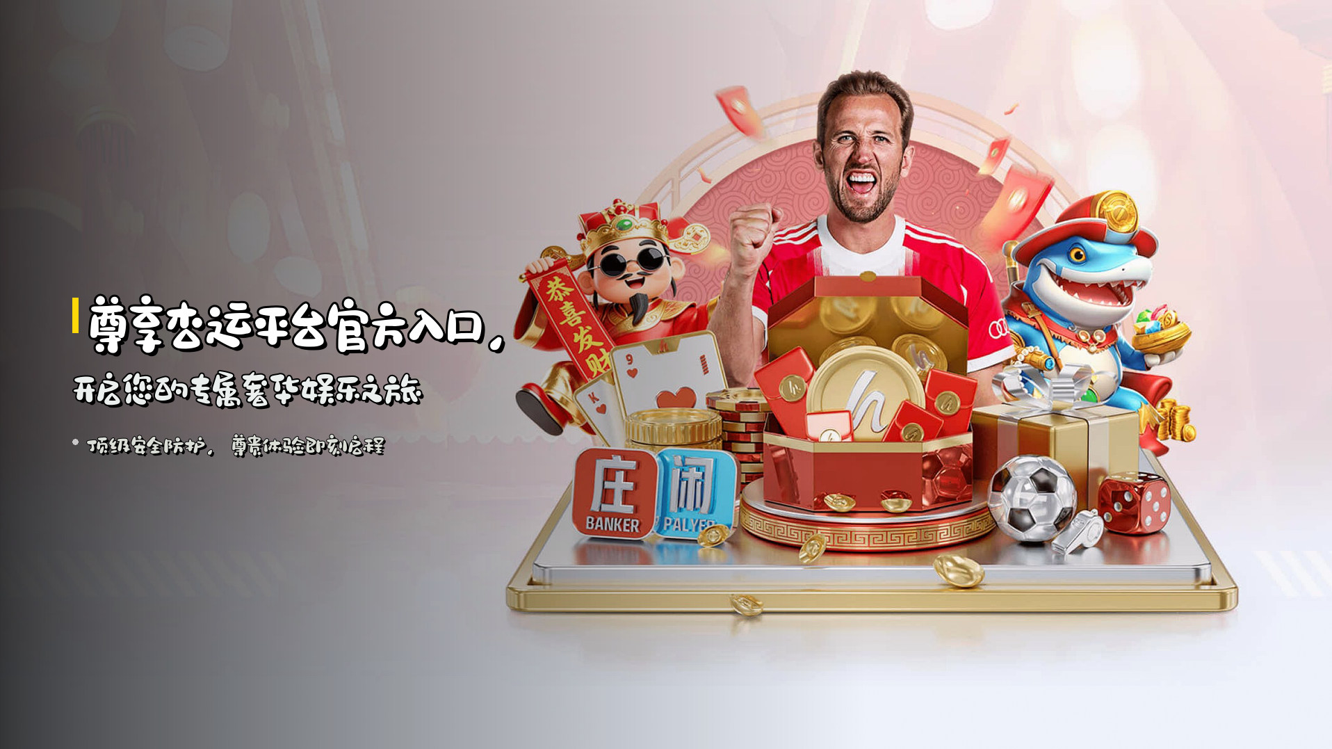 杏运平台官方网站